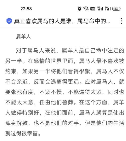 1990年属马未时的女孩，这样的出生时间对她的命运好吗？