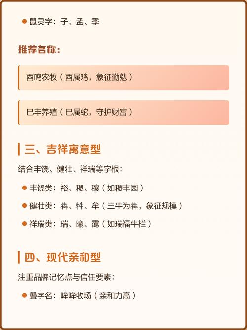 个体户起名时有哪些吉祥的名字最吉利呢？