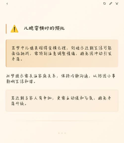 梦见自己未来儿媳妇预示着什么？