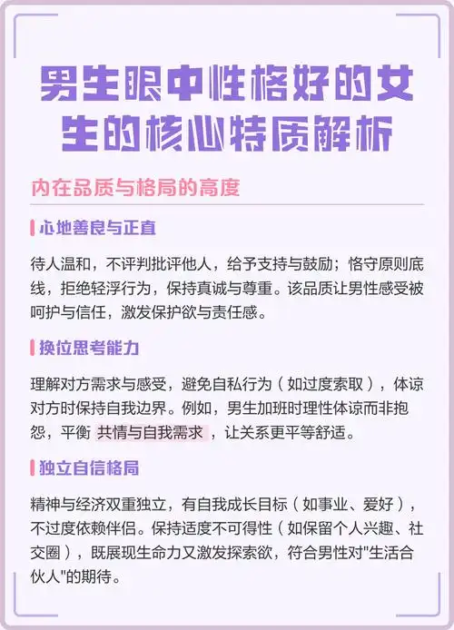 男生眼中性格好的女生具体表现有哪些？