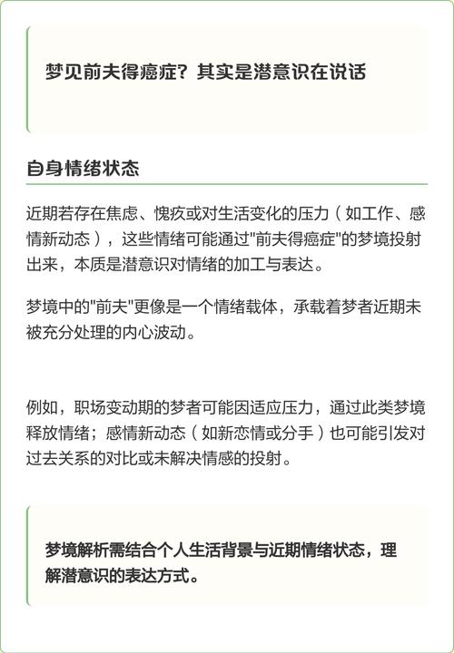 梦见老公或丈夫得了癌症，预示着什么？