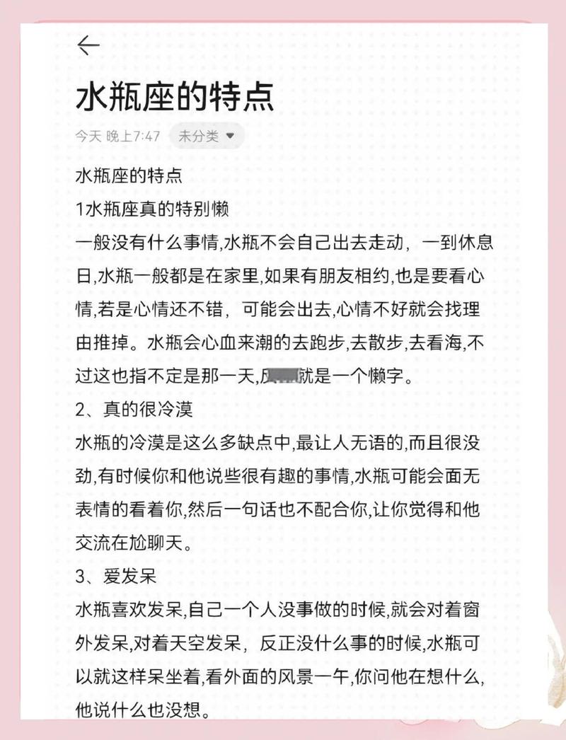 水瓶座者阝有哪些特点？十二星座之水瓶座详细介绍包括什么？