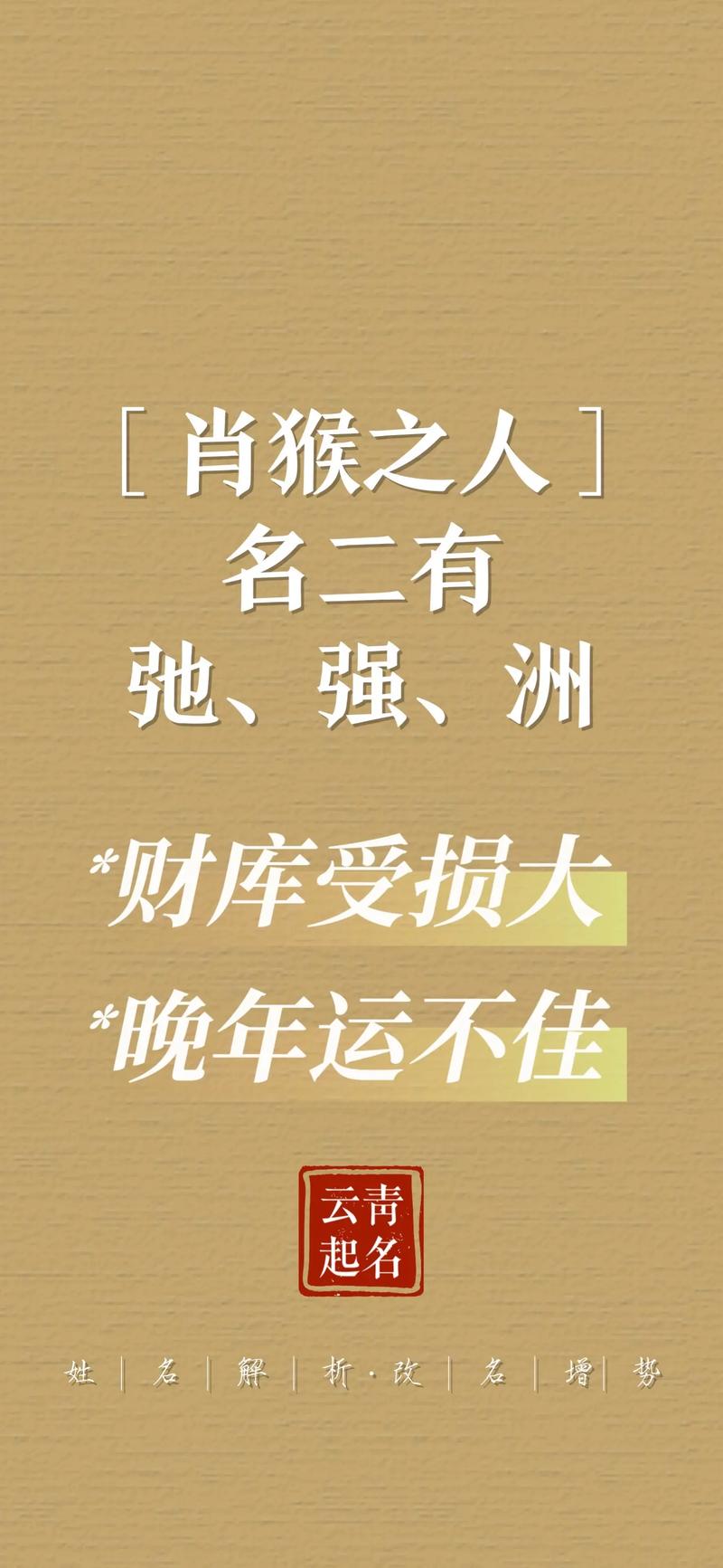 属猴的人取什么名字比较好，有没有什么好的建议？
