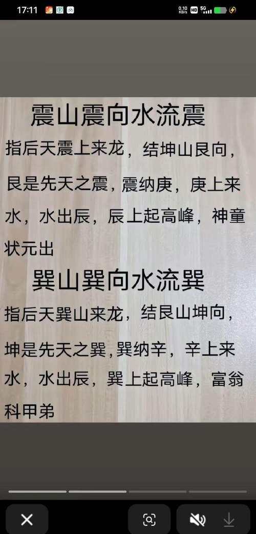 梦见登高望远预示着什么吉凶？