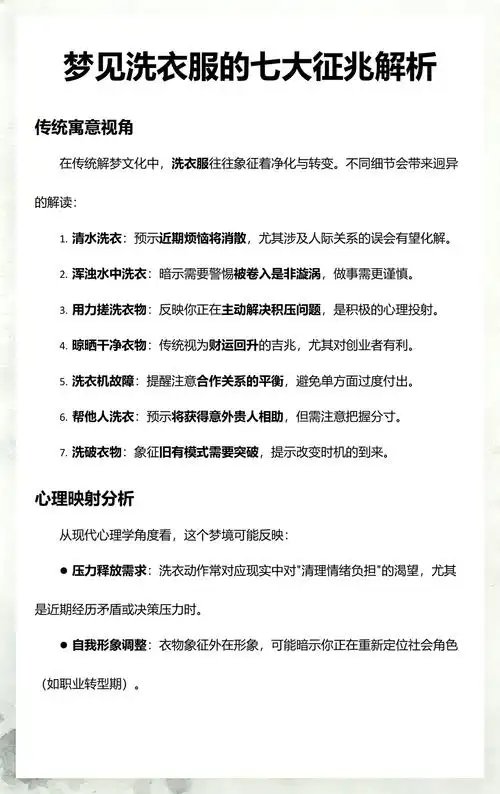 梦见衣服有汗味或发臭，这是否预示着什么不好的征兆？