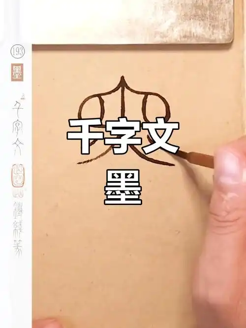 墨字在五行中究竟归属于哪一行？五行属性是什么？