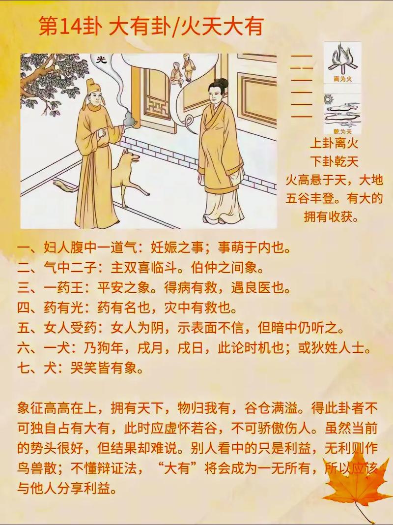 梦见大仙上身是什么吉凶预兆？