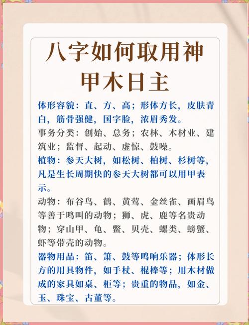 如何同过八字补甲木的方法来调整八字中的甲木缺失？