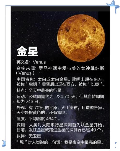 金星在哪个星座表现最为出色？最强大的四个金星星座是哪些？
