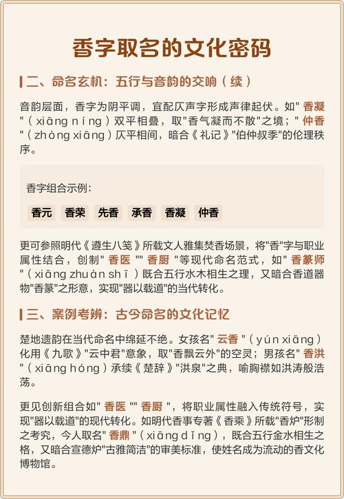 香字在五行中为何被归类于水，其背后的文化内涵和哲学依据是什么？