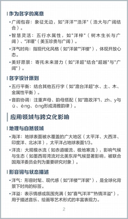 洋字取名有什么深层含义或文化寓意？