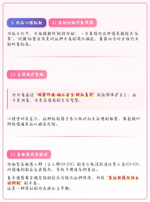 外冷内热是否等同于闷骚？内向与闷骚有何本质区别？