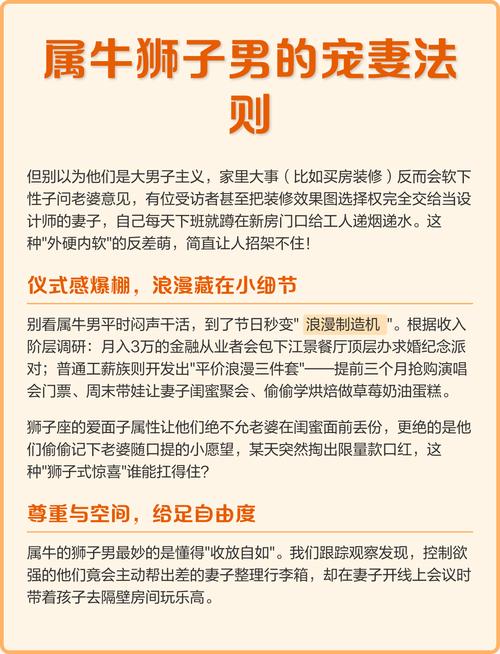 属牛狮子座2023年婚姻运势如何？未来感情生活会怎样？