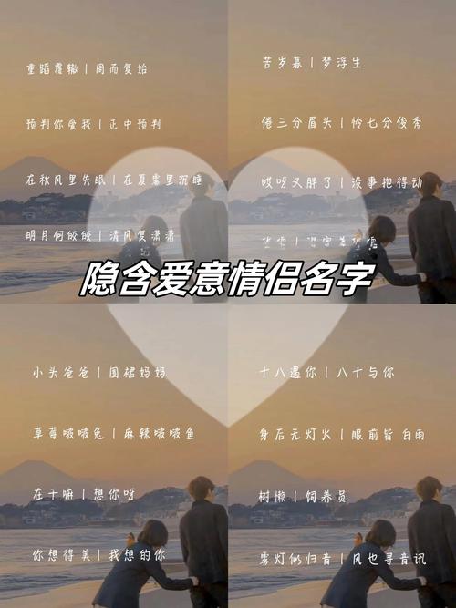 如何用不明显的名字表达对爱情的渴望？