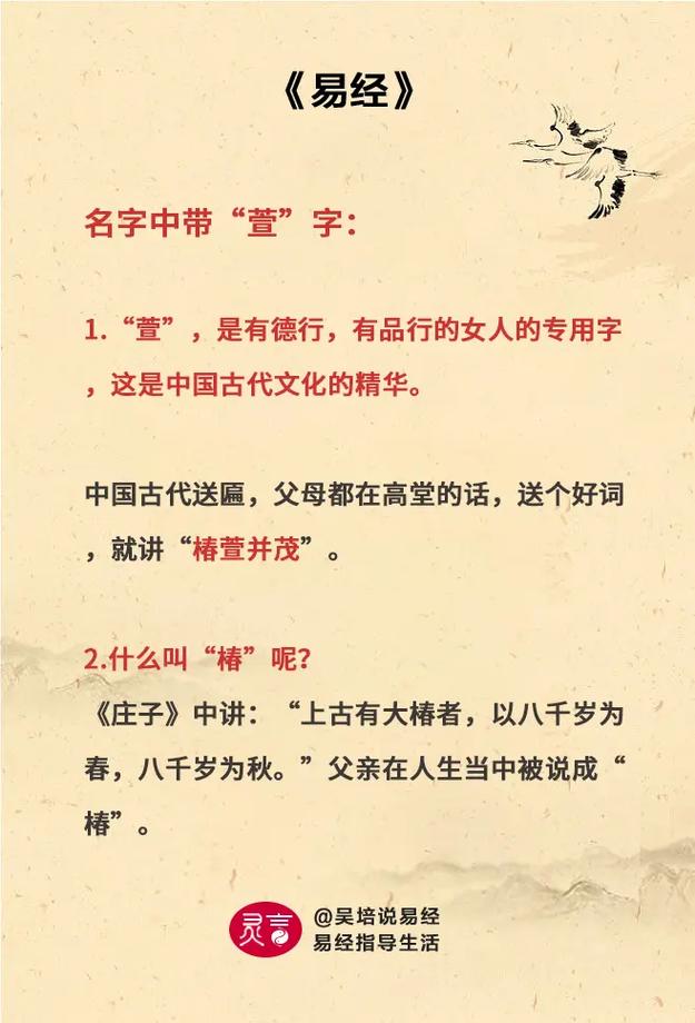 2021年男孩名字大全中，语萱这个名字的寓意是什么？