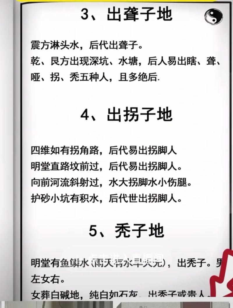 风水术语总汇中寻龙点穴的基础术语有哪些解释？