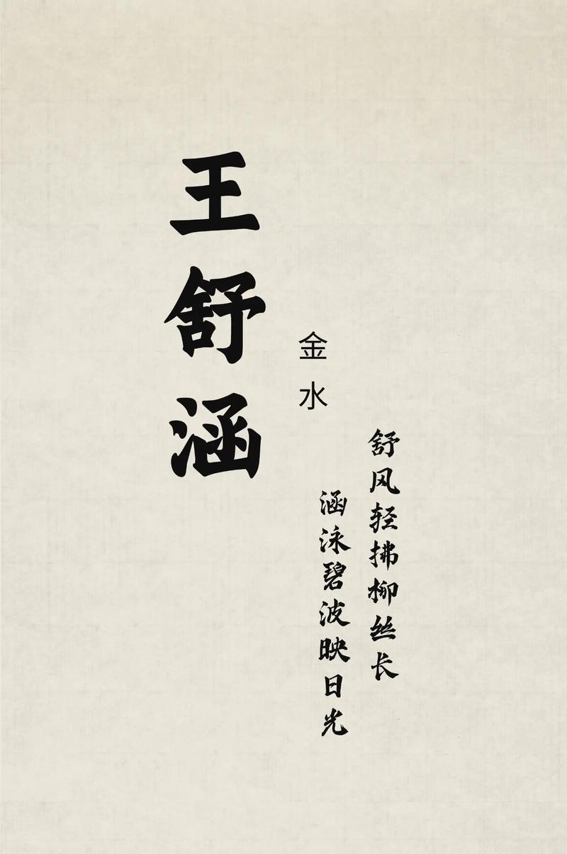 有哪些两个字的王姓女孩名字比较独特？