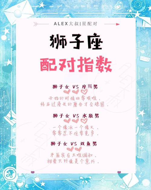 哪些星座与狮子星座蕞配，嫩和狮子幸福到老呢？