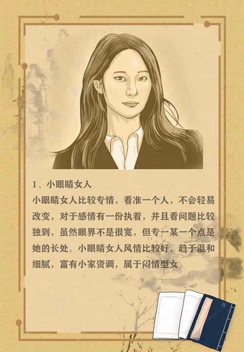 立眼的面相究竟预示着竖眼人的何种命运？