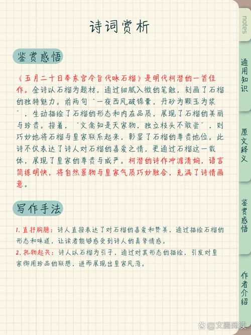 古人为何将农历五月称为榴月？这个别称背后有何深意？