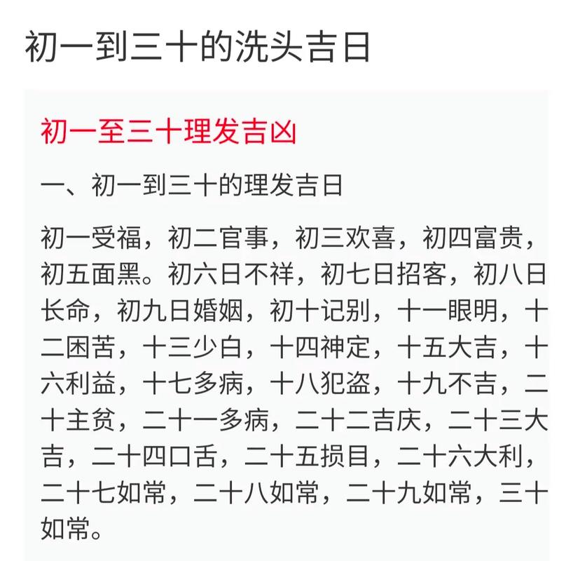 2023年农历一月哪天理发最吉利？婴儿理发吉日是哪一天？
