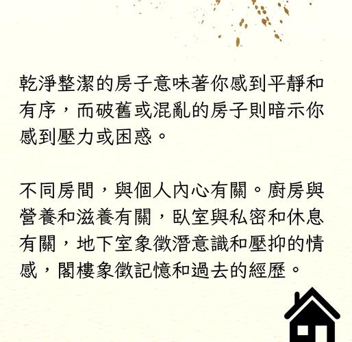 梦见新房子装修是什么寓意？周公解梦里梦到装修新房代表什么？