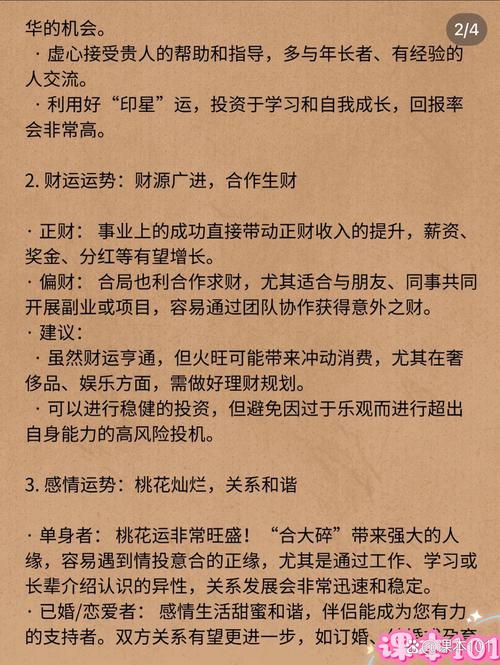 十五日出生的属狗人命运究竟如何？