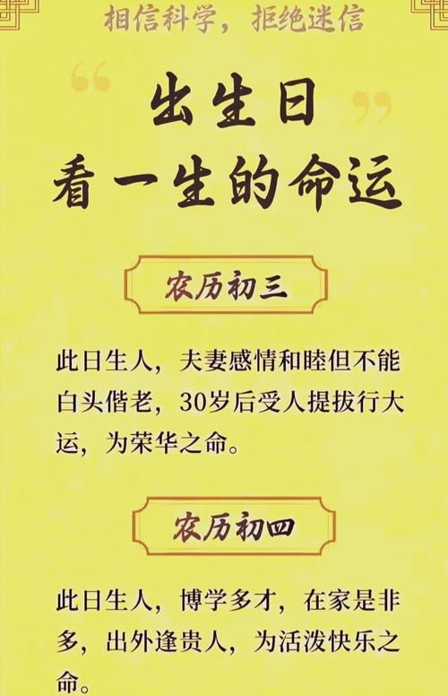 农历二月十六出生的人命运如何？农历二十六出生的人命运怎样？