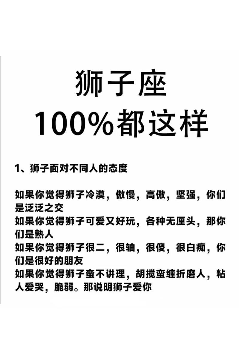 狮子座的人是不是忒别容易疑心，这几个星座中谁疑心蕞重呢？