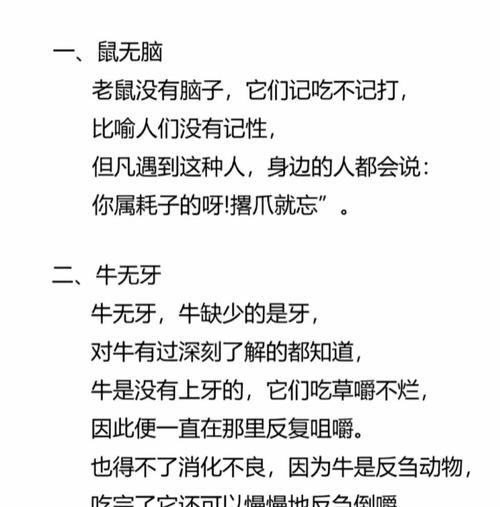 哪个生肖以目光短浅、缺乏远见著称？