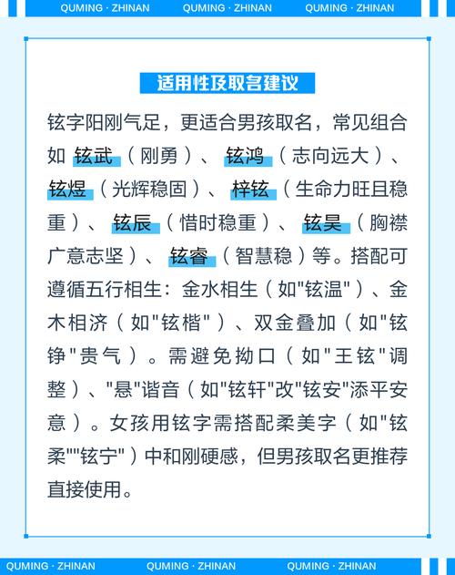 铉字作为名字，其寓意和含义是什么？有没有什么忒别的象征意义？