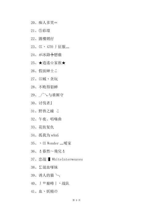 有没有cf名字大全六个字的好看昵称推荐？