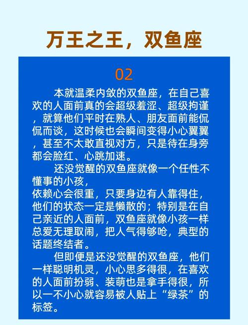 双鱼座分手后十二星座中谁还有机会复合？