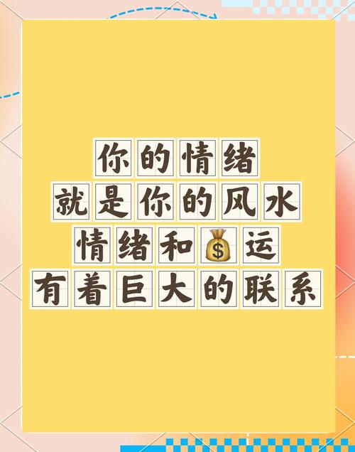 如何化解脾气不好财运不好的问题？