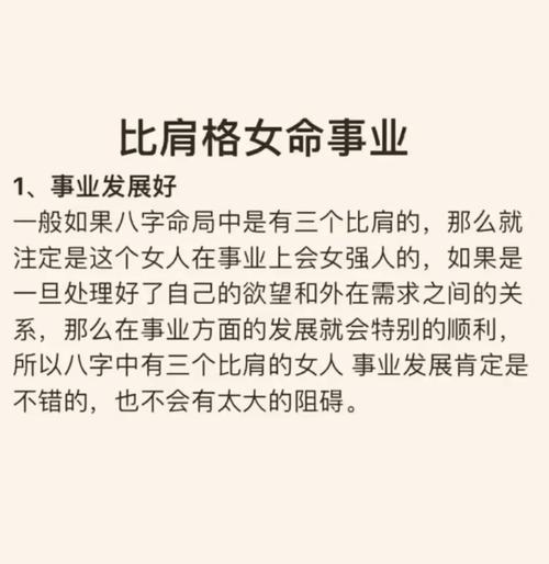 肩宽背厚的人命运如何？相学上有什么解说？