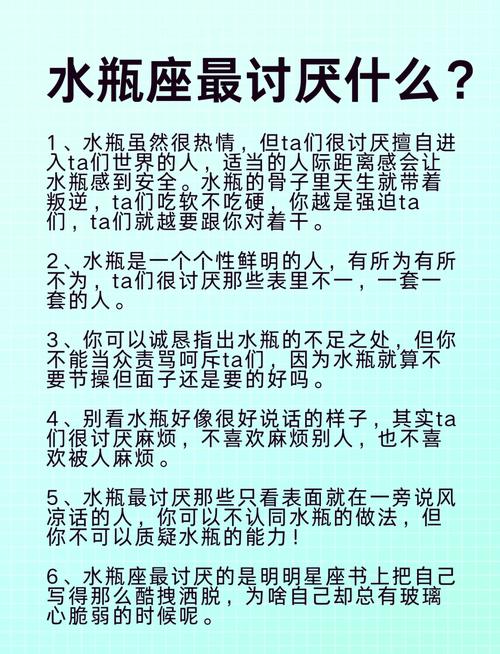 水瓶座最反感哪些行为或事情？