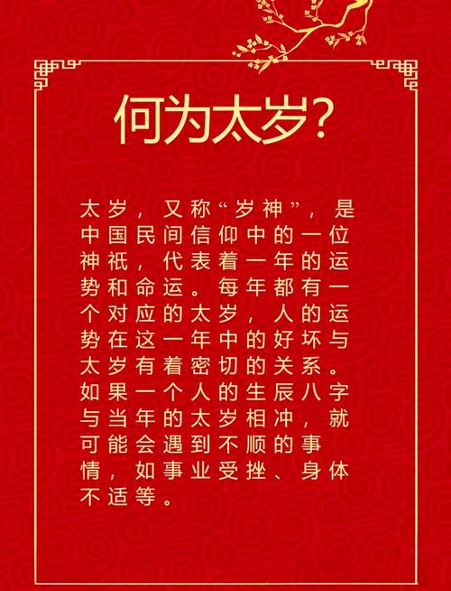 属蛇人哪些年份的太岁运势较好？