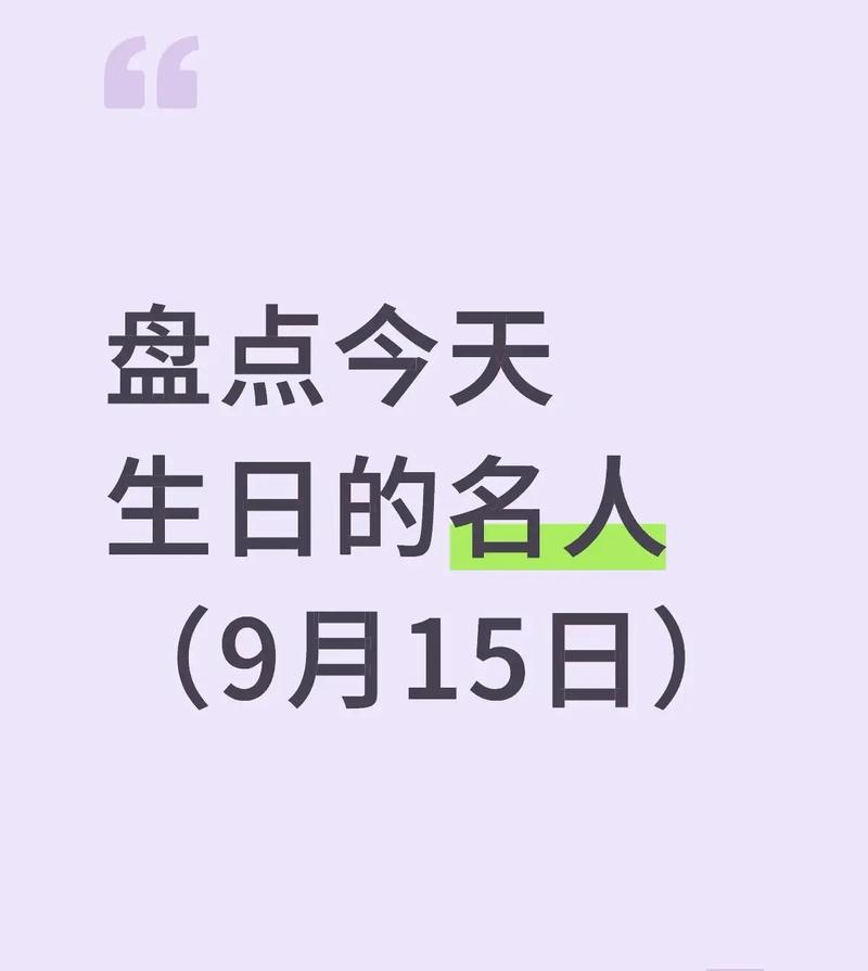 9月15日生日的人，如何成为精通自己专业领域的专家呢？