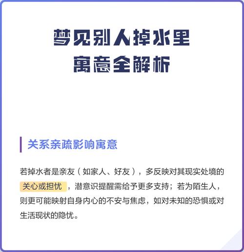 梦见掉河里是什么征兆？周公解梦里掉河里有什么含义？