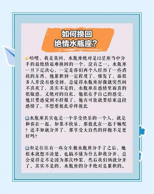 水瓶座男生分手后还有机会挽回吗？分手后如何挽回水瓶座男生？