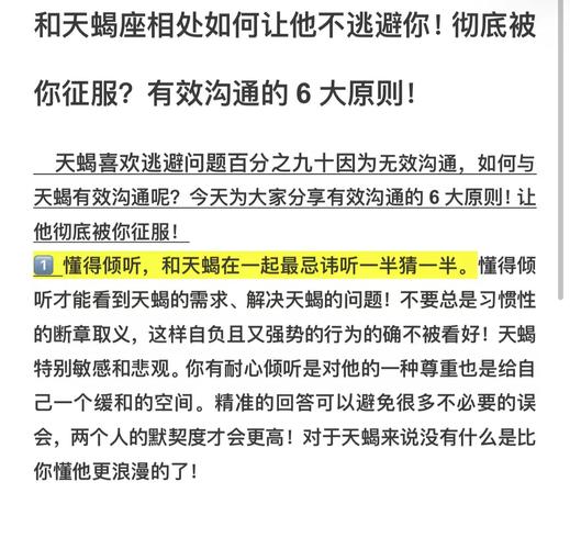 如何与天蝎座老板有效沟通和相处？