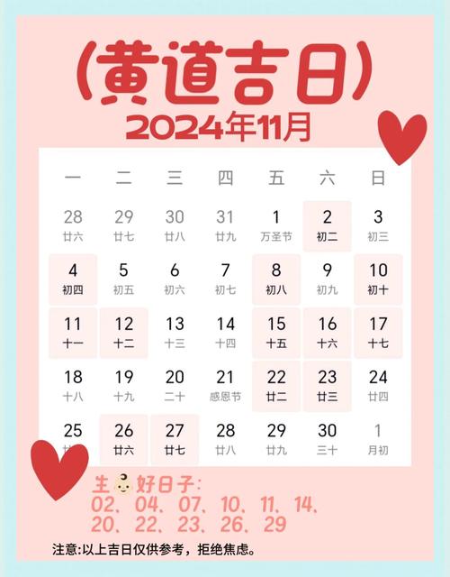 2026年1月有哪些黄道吉日和吉时适合出行？