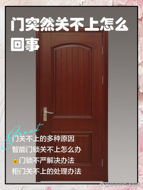 梦见门关不住是什么预兆？预示着什么好事即将发生？