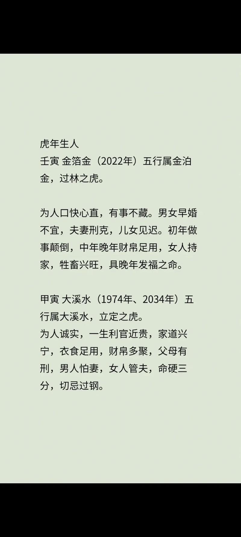 2021年属虎的人哪个月份蕞幸运？