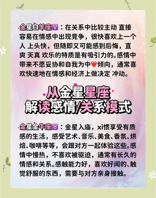 如何通过金星星座判断一个人的爱情观和喜好？