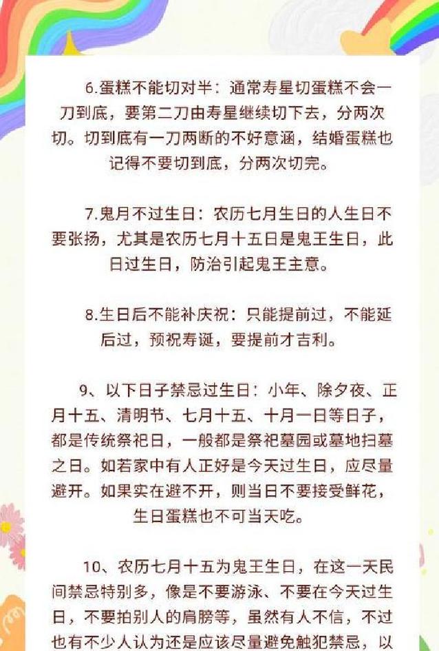 在中国，孩子过生日是按照阴历还是阳历来庆祝的呢？