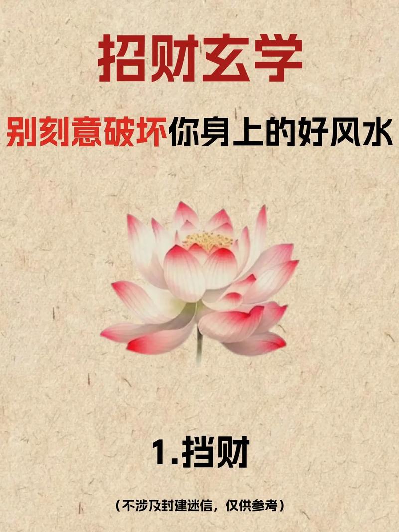 如何避免八字命理中易招小人破财的运势？