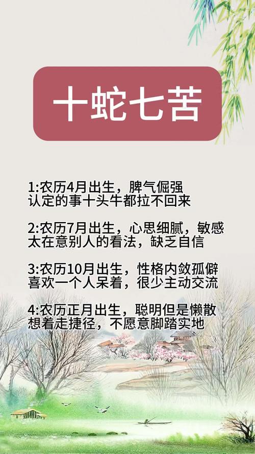 属蛇人何时运势蕞为低落，经历人生蕞苦阶段？