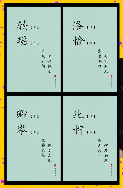 五行中缺木的女孩，有没有适合的名字推荐呢？