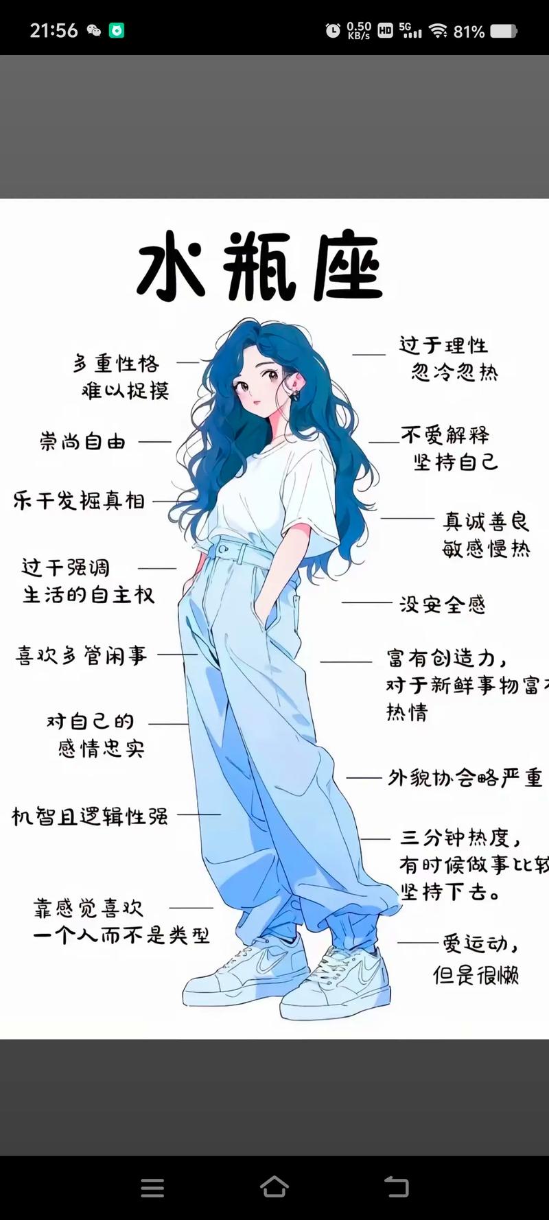 水瓶座女性格脾气特点和缺点有哪些具体表现？